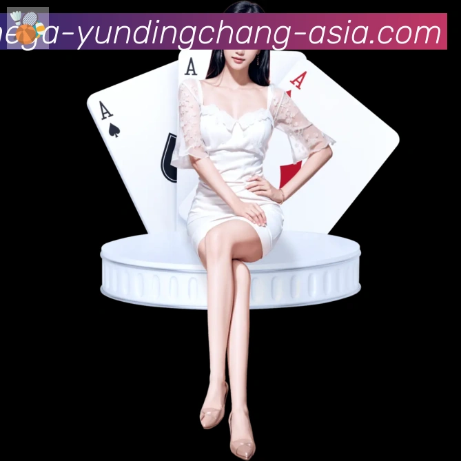 云顶娱乐场服务体系
